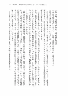 仙獄学艶戦姫ノブナガッ! 弐 北宮学園生徒会長選挙戦, 日本語