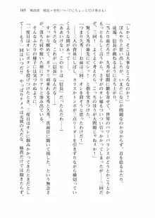 仙獄学艶戦姫ノブナガッ! 弐 北宮学園生徒会長選挙戦, 日本語