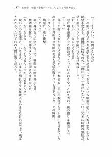 仙獄学艶戦姫ノブナガッ! 弐 北宮学園生徒会長選挙戦, 日本語