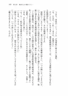 仙獄学艶戦姫ノブナガッ! 弐 北宮学園生徒会長選挙戦, 日本語