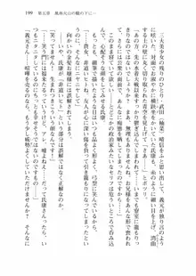 仙獄学艶戦姫ノブナガッ! 弐 北宮学園生徒会長選挙戦, 日本語