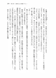 仙獄学艶戦姫ノブナガッ! 弐 北宮学園生徒会長選挙戦, 日本語