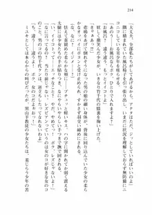 仙獄学艶戦姫ノブナガッ! 弐 北宮学園生徒会長選挙戦, 日本語