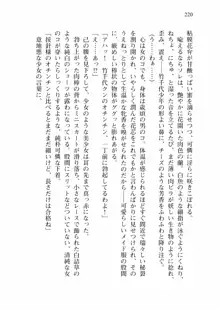 仙獄学艶戦姫ノブナガッ! 弐 北宮学園生徒会長選挙戦, 日本語