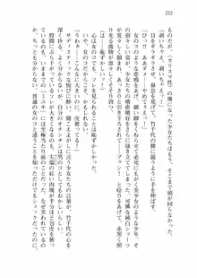 仙獄学艶戦姫ノブナガッ! 弐 北宮学園生徒会長選挙戦, 日本語