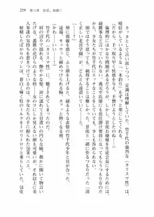 仙獄学艶戦姫ノブナガッ! 弐 北宮学園生徒会長選挙戦, 日本語