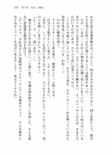 仙獄学艶戦姫ノブナガッ! 弐 北宮学園生徒会長選挙戦, 日本語