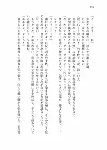 仙獄学艶戦姫ノブナガッ! 弐 北宮学園生徒会長選挙戦, 日本語