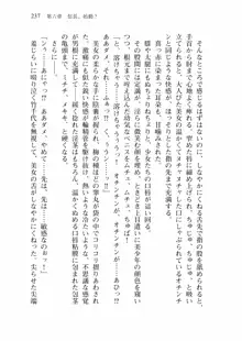 仙獄学艶戦姫ノブナガッ! 弐 北宮学園生徒会長選挙戦, 日本語