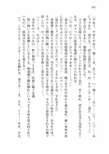 仙獄学艶戦姫ノブナガッ! 弐 北宮学園生徒会長選挙戦, 日本語