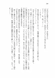 仙獄学艶戦姫ノブナガッ! 弐 北宮学園生徒会長選挙戦, 日本語