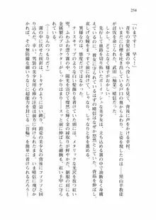 仙獄学艶戦姫ノブナガッ! 弐 北宮学園生徒会長選挙戦, 日本語