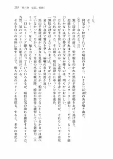 仙獄学艶戦姫ノブナガッ! 弐 北宮学園生徒会長選挙戦, 日本語