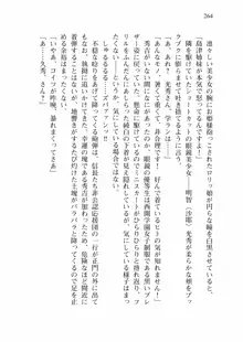 仙獄学艶戦姫ノブナガッ! 弐 北宮学園生徒会長選挙戦, 日本語