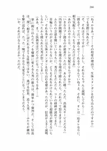 仙獄学艶戦姫ノブナガッ! 弐 北宮学園生徒会長選挙戦, 日本語