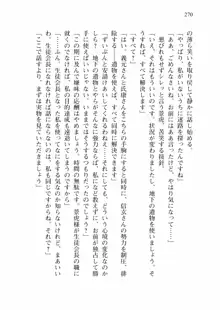 仙獄学艶戦姫ノブナガッ! 弐 北宮学園生徒会長選挙戦, 日本語