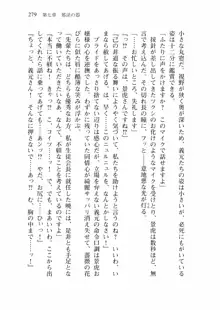 仙獄学艶戦姫ノブナガッ! 弐 北宮学園生徒会長選挙戦, 日本語