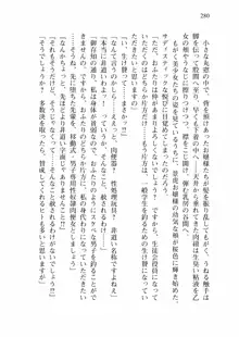 仙獄学艶戦姫ノブナガッ! 弐 北宮学園生徒会長選挙戦, 日本語