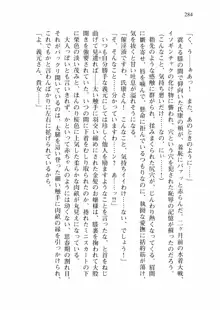 仙獄学艶戦姫ノブナガッ! 弐 北宮学園生徒会長選挙戦, 日本語