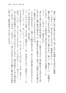 仙獄学艶戦姫ノブナガッ! 弐 北宮学園生徒会長選挙戦, 日本語