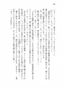 仙獄学艶戦姫ノブナガッ! 弐 北宮学園生徒会長選挙戦, 日本語