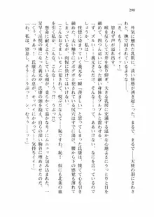 仙獄学艶戦姫ノブナガッ! 弐 北宮学園生徒会長選挙戦, 日本語