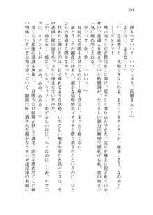 仙獄学艶戦姫ノブナガッ! 弐 北宮学園生徒会長選挙戦, 日本語