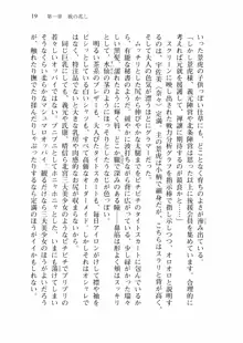 仙獄学艶戦姫ノブナガッ! 弐 北宮学園生徒会長選挙戦, 日本語