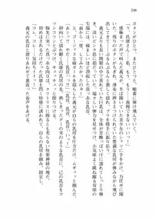 仙獄学艶戦姫ノブナガッ! 弐 北宮学園生徒会長選挙戦, 日本語