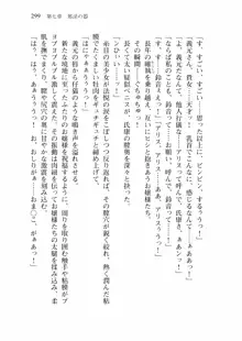 仙獄学艶戦姫ノブナガッ! 弐 北宮学園生徒会長選挙戦, 日本語