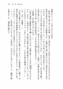 仙獄学艶戦姫ノブナガッ! 弐 北宮学園生徒会長選挙戦, 日本語