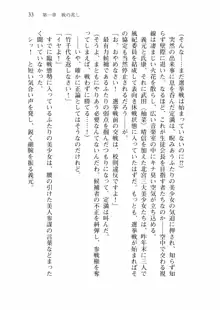 仙獄学艶戦姫ノブナガッ! 弐 北宮学園生徒会長選挙戦, 日本語