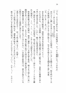 仙獄学艶戦姫ノブナガッ! 弐 北宮学園生徒会長選挙戦, 日本語