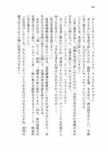 仙獄学艶戦姫ノブナガッ! 弐 北宮学園生徒会長選挙戦, 日本語