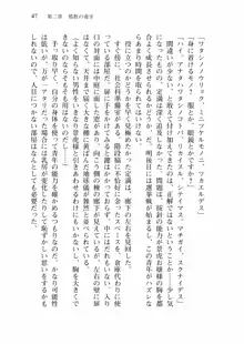 仙獄学艶戦姫ノブナガッ! 弐 北宮学園生徒会長選挙戦, 日本語