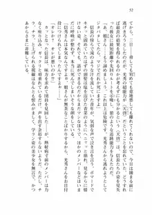 仙獄学艶戦姫ノブナガッ! 弐 北宮学園生徒会長選挙戦, 日本語