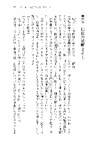 仙獄学艶戦姫ノブナガッ! 参 信玄、出陣!, 日本語