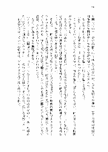 仙獄学艶戦姫ノブナガッ! 参 信玄、出陣!, 日本語