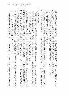 仙獄学艶戦姫ノブナガッ! 参 信玄、出陣!, 日本語