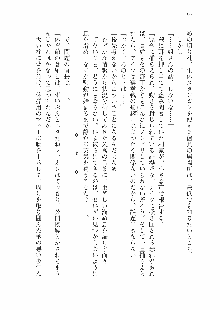 仙獄学艶戦姫ノブナガッ! 参 信玄、出陣!, 日本語