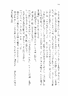 仙獄学艶戦姫ノブナガッ! 参 信玄、出陣!, 日本語