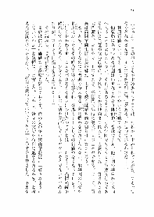 仙獄学艶戦姫ノブナガッ! 参 信玄、出陣!, 日本語