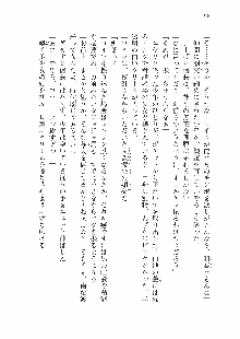 仙獄学艶戦姫ノブナガッ! 参 信玄、出陣!, 日本語