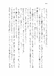 仙獄学艶戦姫ノブナガッ! 参 信玄、出陣!, 日本語