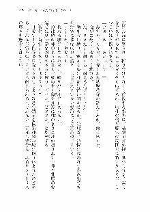 仙獄学艶戦姫ノブナガッ! 参 信玄、出陣!, 日本語