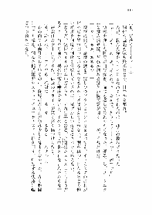 仙獄学艶戦姫ノブナガッ! 参 信玄、出陣!, 日本語