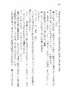 仙獄学艶戦姫ノブナガッ! 参 信玄、出陣!, 日本語