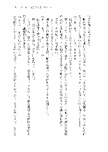 仙獄学艶戦姫ノブナガッ! 参 信玄、出陣!, 日本語