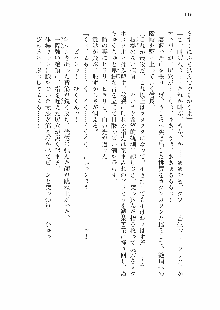 仙獄学艶戦姫ノブナガッ! 参 信玄、出陣!, 日本語