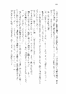 仙獄学艶戦姫ノブナガッ! 参 信玄、出陣!, 日本語